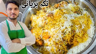 1Kg Karachi Tikka Biryani RecipeChef M Afzal [upl. by Niro686]