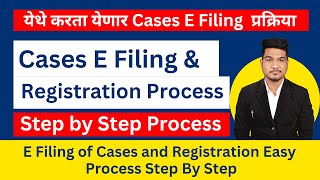 Cases E Filing and Registration Process  E Court Filing  E Court App Kaise Use Kare [upl. by Suoiluj]