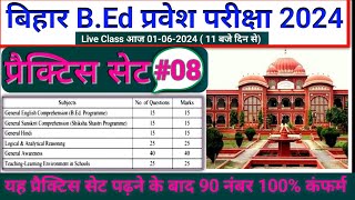 bihar bed entrance exam 2024bed entrance exam online class8bed online classbed newsbedlnmu bed [upl. by Roman]