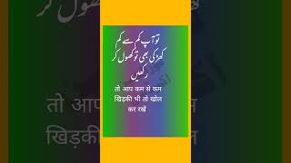 Nabi Ka Lab Par Jo Zikr Hai noorulainacademy islamicbayan islamicstatus bayan quotes love [upl. by Winer]