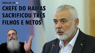 Israel 20240410 CHEFE do HAMAS Ismael Haniyeh FALA em MARTÍRIO de TRÊS FILHOS e NETOS [upl. by Novoj]