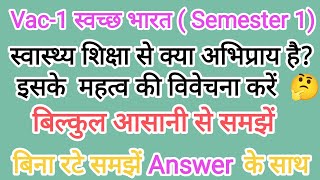 स्वास्थ्य शिक्षा से क्या अभिप्राय है इसके महत्व की विवेचना करें।swasthya shiksha  swachh bharat [upl. by Ana]