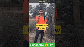 Physics law🔥👈👈🙂🙏👈shorts yt virl [upl. by Houghton]