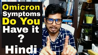 Omicron symptoms Hindi [upl. by Leoni]