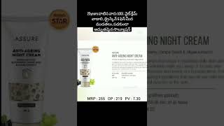 Assure Anti ageing Night cream ముఖం మీద ముడతలు డ్రై స్కిన్ ఇలాంటి ప్రాబ్లం కి అద్భుతమైన సొల్యూషన్ 👍 [upl. by Dickinson]