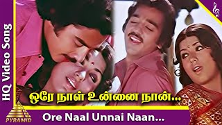 Nilavil Ellame Lyrics [upl. by Yntrok]