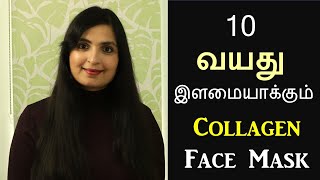 Anti Aging Collagen Face Mask  நீண்ட காலம் இளமை தோற்றத்துடன் இருக்க Instant Face Lifting  DIY [upl. by Brackett]