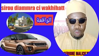 sirou likhlass  الإخلاص diouli go KHAMNÉ boko dioulé sa hadio fadiou [upl. by Farlie]