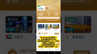 FP Markets澳福荣获2024年Ultimate Fintech大奖 fpmarkets [upl. by Todd]