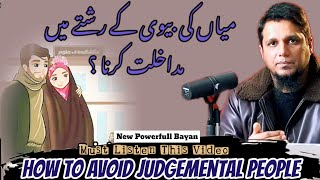 Interfere Karne Wale Log  How to Avoid Judgemental People  Powerfull Bayan  Muhammad Ali [upl. by Nonnag865]