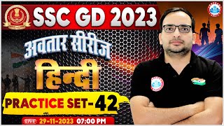 SSC GD 2023  SSC GD Hindi Practice Set 42 SSC GD Hindi PYQs SSC GD Hindi By Ankit Sir [upl. by Andrien]