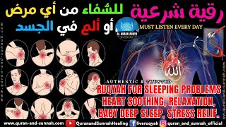 AL QURAN RUQYAH FOR SLEEPING PROBLEMS  Heart Soothing Relaxation Baby Deep Sleep Stress Relif [upl. by Adnoval]