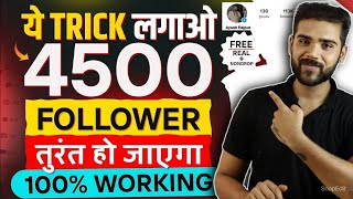 Unlimited FREE Instagram followers  Instagram followers kaise badhaye [upl. by Pearman]