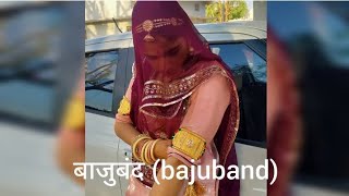 Bajuband song बाजूबंद गाना latest marwadi song 2024 [upl. by Dripps]