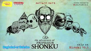 Sunday Suspense  Professor Shonku  Baghdad er Baksho  Satyajit Ray  Mirchi 983 [upl. by Yerdua]