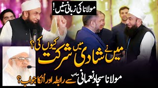 Why Did I Attend Master Tiles Wedding  Molana Tariq Jameel  Latest Update 24 Nov 2020 [upl. by Notnek269]