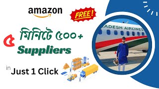 5 minute এ 500 Suppliers For Amazon wholesale Fba Just 1 Click Amazon fba by Yeasin Arafat [upl. by Artenal]