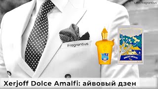 Xerjoff Dolce Amalfi айвовый дзен [upl. by Htebesile]