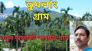 Tumlang village  Offbeat kalimpong  kalimpong tour  north Bengal [upl. by Salkcin]