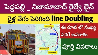 పెద్దపల్లి నిజామాబాద్ రైల్వే లైన్  details of peddapali nizamabad railway line [upl. by Nagah]