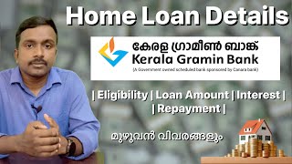 Kerala Gramin Bank Home Loan Details  Malayalam [upl. by Nail]