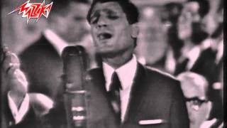 Abd El Halim Hafez  El wayl el wayl  عبد الحليم حافظ  الويل الويل  حفلة [upl. by Roarke995]