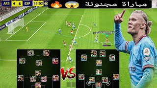 مباراة مجنونة 😱 مع أقوى لاعب 🤯 مصنف في العالميه 🔥 Division 1 💥 بيس موبايل 2024 Efootball [upl. by Snebur39]