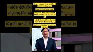 Pradeep Guptas Epic Fail From 400 to 60PradeepGuptaIndiaTodayytshortsshortsviralexplore [upl. by Damon]