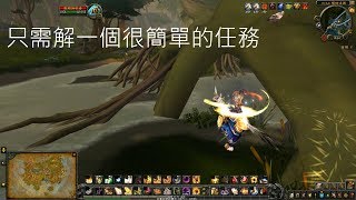 魔獸世界80 超容易！放在頭頂上的小蟲玩具史皮吉 [upl. by Madonna34]