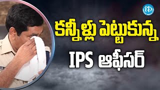 కన్నీళ్లు పెట్టుకున్న IPS ఆఫీసర్  Nizamabad CP K R Nagaraj IPS  Crime Diaries [upl. by Novyert]