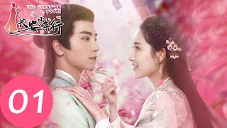 ENG SUB【长安少年行 The ChangAn Youth】EP01  为了逃婚扮丑出奇招，没想到还是被抓回去 [upl. by Reviere]