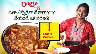 రాజ్మాఆలూ మసాలా కర్రీ  RajmaAloo Curry in Telugu  Chapati amp Rice Curry  Sailaws Kitchen [upl. by Griffith]