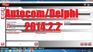 скачать delphi ds150e autocom cdp установка автосканер [upl. by Nomahs]