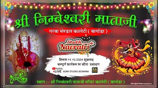 🔴 live विश्व आदिवासी दिवस एवं प्रतिभा सम्मान समारोह समस्त भील आदिवासी समाज ब्लॉक सायला [upl. by Abil]