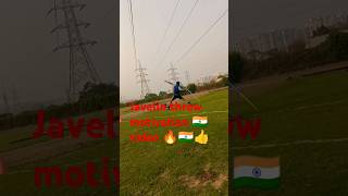 🔥Power throw motivation 💯🔥neerajchopraathleticsrunningpowerworkhardtrainingshortfeedfitness💯🔥👍 [upl. by Alonzo]