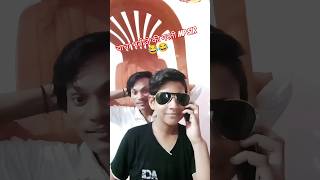 Mp sir comedy funny trendingshorts shorts yiutubeviralshorts [upl. by Nitsu]