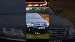 Уровень Комфорта в Фольксваген PHAETON ТОП ГИР 2003 Назад Прошлое авто бмв мерс ауди беха [upl. by Itirahc]