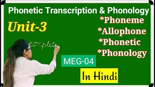 Meg04 unit 3 Phonetics transcription amp Phonology phonemes Allophonephonetic  phonology hindi [upl. by Nyloj]