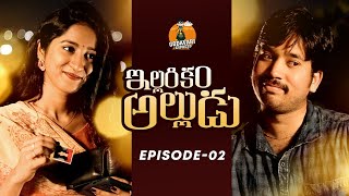 illarikam Alludu Web Series Episode 2  GODAVARI EXPRESS  CAPDT [upl. by Aluk]