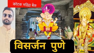 Ganpati Bappa Morya🪷🙏 kotakbankshareprice banknifty pune vlog youtubevideo share explore [upl. by Kurys]