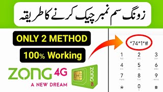 How to Check My Zong Number  Zong Sim Number Check Karne ka Tarika [upl. by Hassi]