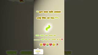 একটু সময়ের ব্যাপার song newsong lyrics music love sadmusic sad unfrezzmyaccount [upl. by Nathanil]