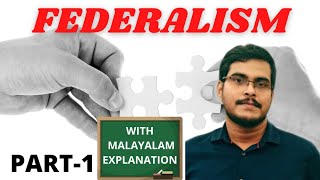 FEDERALISM WITH MALAYALAM EXPLANATION CBSE 10 POLITICAL SCIENCE CHAPTER 2 PART 1 [upl. by Wolliw474]