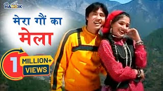 Mera Gaun Ka Mela Aije  Garhwali Official Music Video  Vinod Bijalwan  Meena Rana [upl. by Aenea]