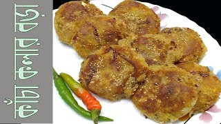 সুস্বাদু কাঁচা কলার বড়া  kanchkolar bora recipe in bengali  banana recipes indian [upl. by Darelle]