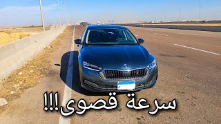 تجربة تسارع سكودا أوكتافيا ٢٠٢١ Skoda Octavia🇩🇪 A8 تسارع فاق توقعاتي على السبورت و بالشيفتات [upl. by Sheffield30]