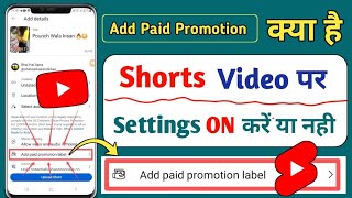 add paid promotion label 😳 add paid promotion label kya hota hai  includes paid promotion  Youtube [upl. by Obediah]