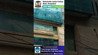 Shahabuddin Medical College Dhaka Bangladesh  Study MBBS  True Career Guidance [upl. by Bringhurst]