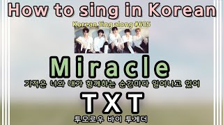 Sing along Korean Miracle기적은 너와 내가 함께하는 순간마다–TXT 투모로우바이투게더 tutorialeasy lyricspronounce [upl. by Corabelle]