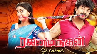 Rajini Murugan Special Interview  Siva Karthikeyan  Keerthi Suresh [upl. by Yelak]